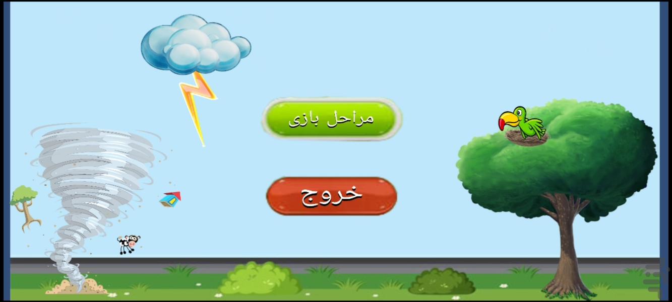 به پرنده کمک کن - عکس بازی موبایلی اندروید