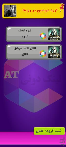 عضو گیر | لینکدونی روبیکا - عکس برنامه موبایلی اندروید