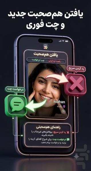 آیرا | پیام‌رسان،هوش مصنوعی - عکس برنامه موبایلی اندروید