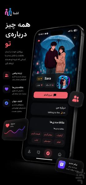 Ashna - Image screenshot of android app