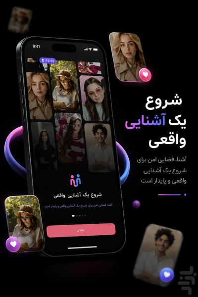 Ashna - Image screenshot of android app