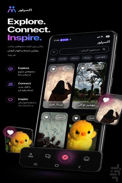 آشنا - چت و دوستیابی - عکس برنامه موبایلی اندروید