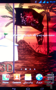 moharam - Image screenshot of android app