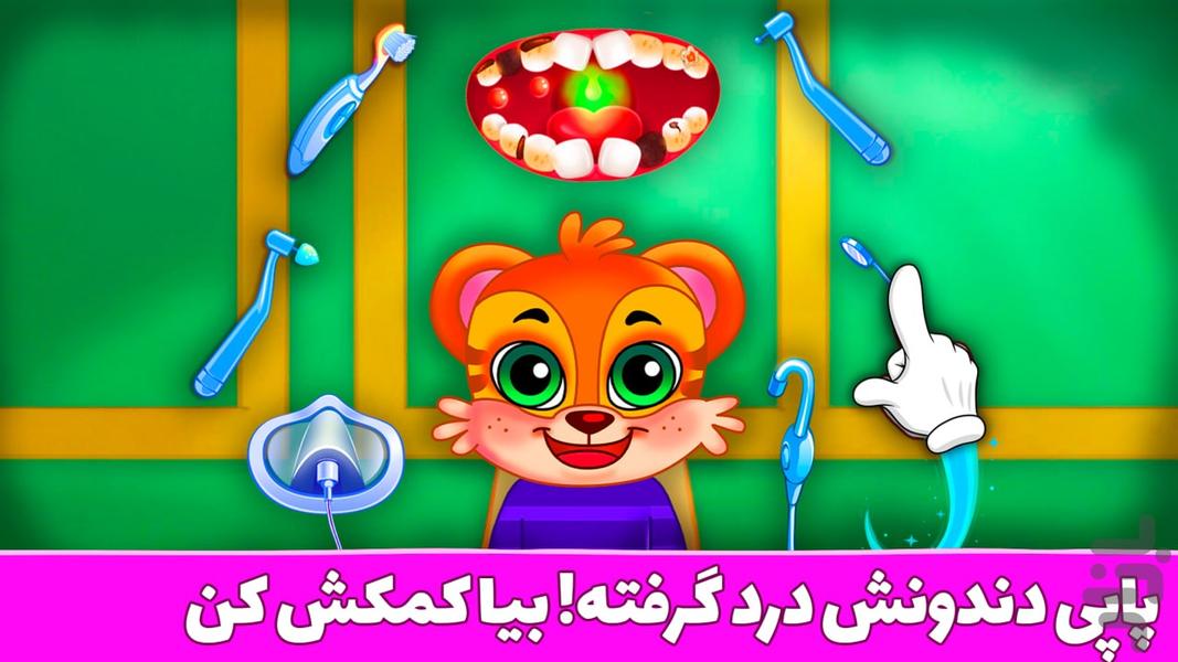 پاپی لند - بازی آموزشی کودکانه - عکس بازی موبایلی اندروید