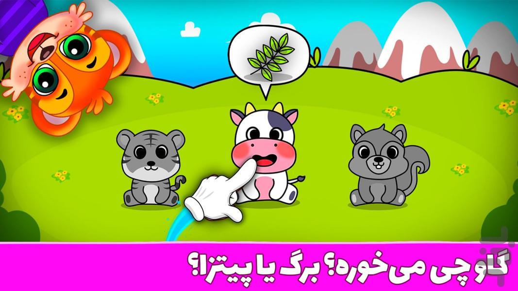 پاپی لند - بازی آموزشی کودکانه - عکس بازی موبایلی اندروید