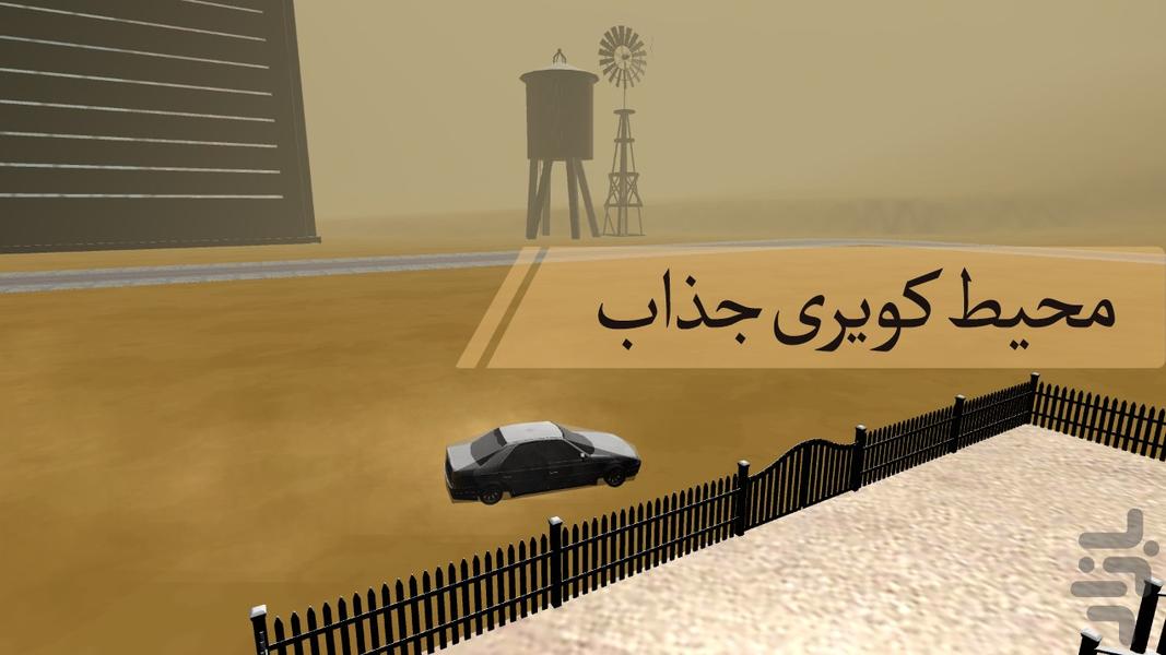بازی ماشین سواری با پژو 405 در کویر - Gameplay image of android game