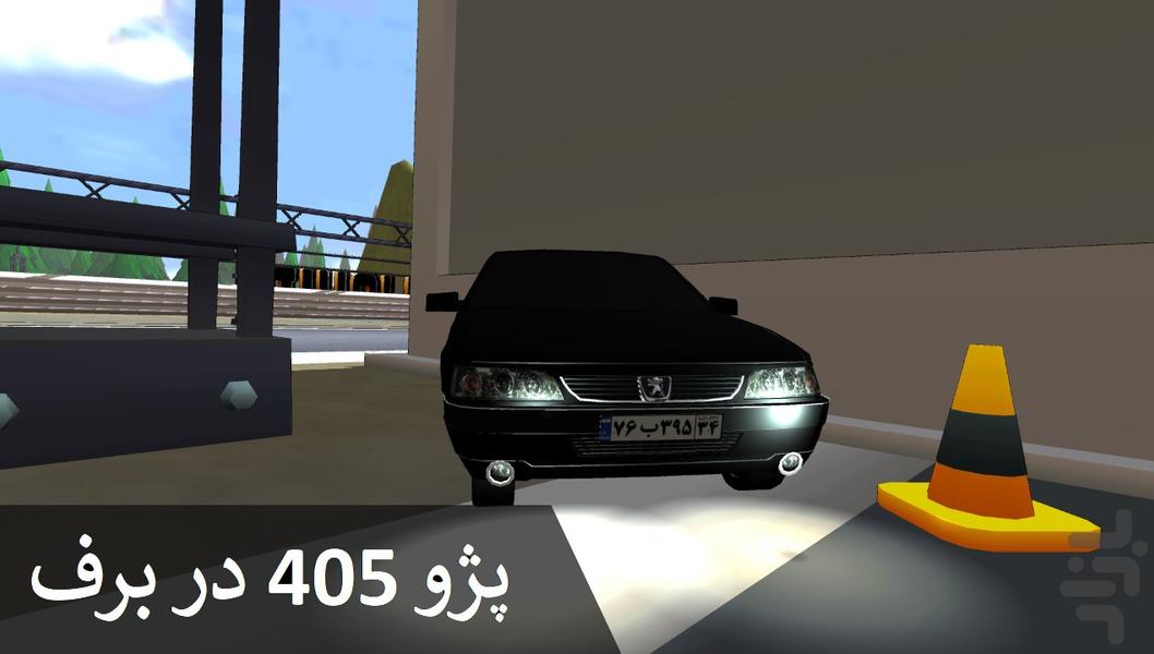 ماشین پژو 405 (مسابقات حرفه ای) - Gameplay image of android game