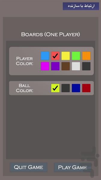 بازی پرطرفدار توپ و راکت (Mirror) - Gameplay image of android game