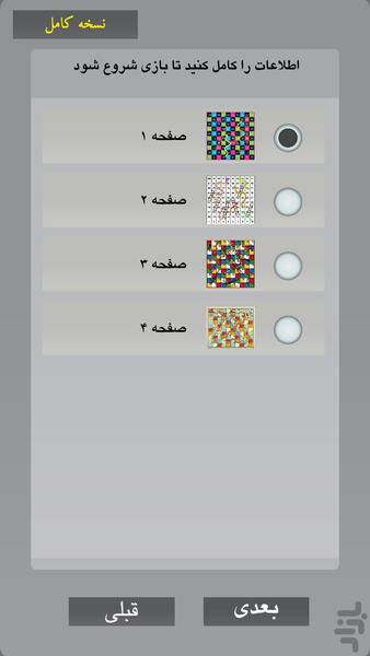 بازی مار و پله 10 نفره !! - Gameplay image of android game