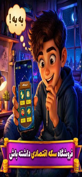 Kalamcheh (Word puzzle) - Gameplay image of android game