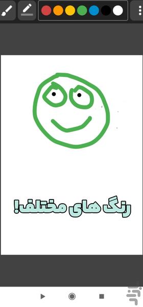 دفتر نقاشی پیشرفته - عکس برنامه موبایلی اندروید