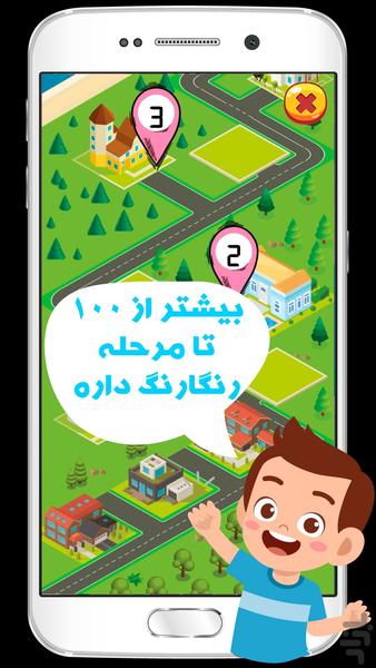 Differences - Gameplay image of android game