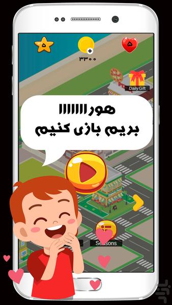 تفاوت ها - عکس بازی موبایلی اندروید