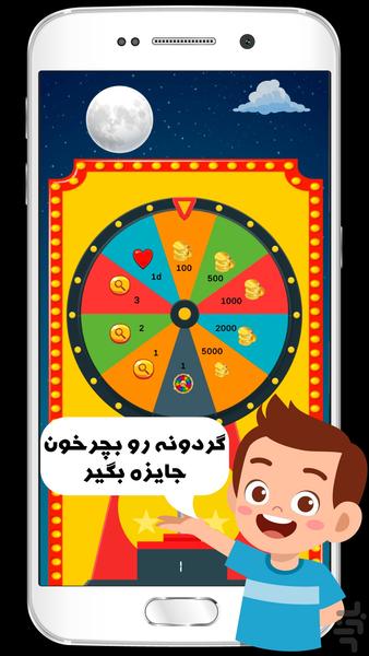 تفاوت ها - عکس بازی موبایلی اندروید