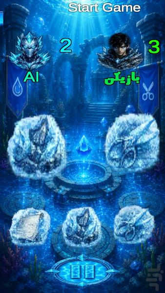 سنگ کاغذ قیچی پیشرفته - Gameplay image of android game
