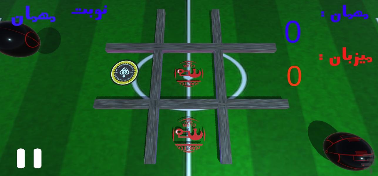تیک تاک تو دو نفره فوتبالی و سه بعدی - عکس بازی موبایلی اندروید