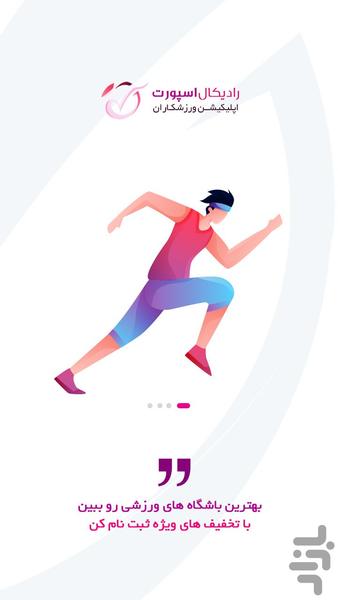 Radical Sport - Image screenshot of android app