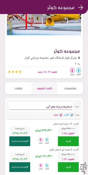 رادیکال اسپورت - عکس برنامه موبایلی اندروید