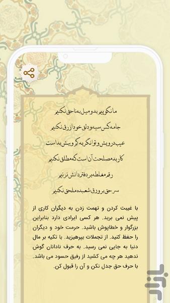 فال حافظ جامع همراه با تفسیر - عکس برنامه موبایلی اندروید