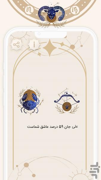 فال عشق - عکس برنامه موبایلی اندروید