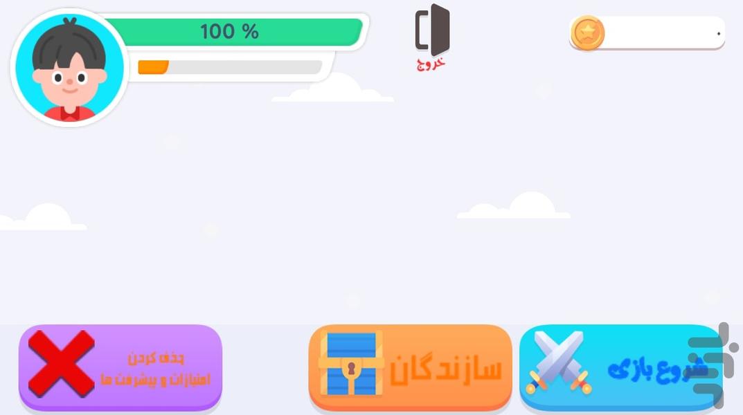 clash - عکس بازی موبایلی اندروید