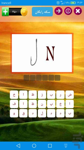 حدس بزن(کلمه) - عکس برنامه موبایلی اندروید