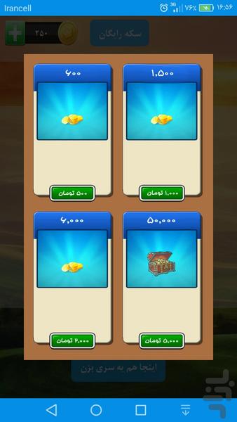 حدس بزن(کلمه) - عکس بازی موبایلی اندروید