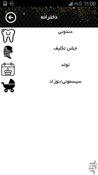 مدل کیک های تزیینی - عکس برنامه موبایلی اندروید