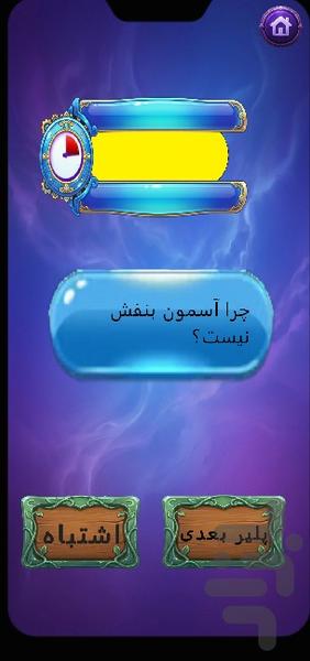 دورو | بازی دورهمی - عکس بازی موبایلی اندروید