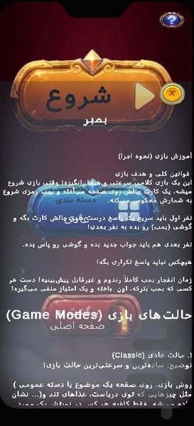 دورو  | بازی دورهمی - عکس بازی موبایلی اندروید