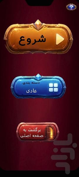 دورو  | بازی دورهمی - عکس بازی موبایلی اندروید