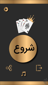 حکم 4 نفره - Gameplay image of android game