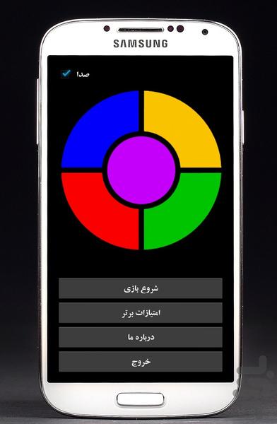 Memory Demo - Gameplay image of android game