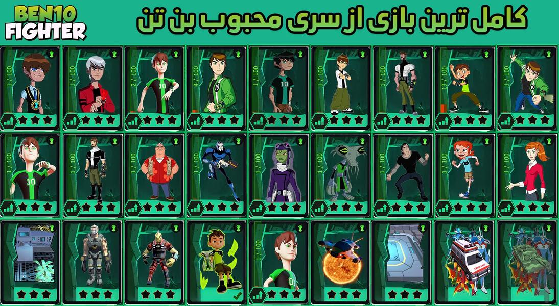 Ben10Fighter - Gameplay image of android game