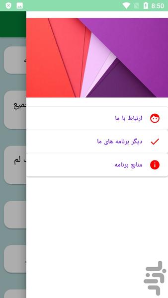بدایة الحکمة بصورت جامع - عکس برنامه موبایلی اندروید
