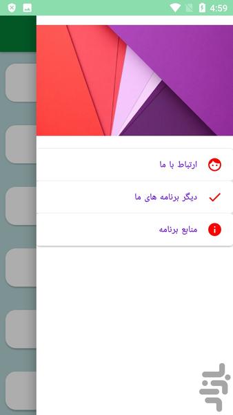 امام حسین (ع) و زندگی نامه - Image screenshot of android app
