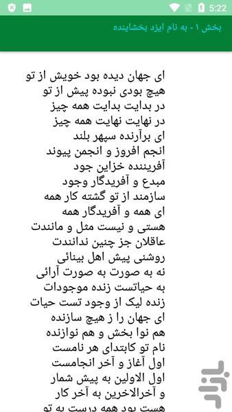 هفت پیکر نظامی گنجوی - عکس برنامه موبایلی اندروید