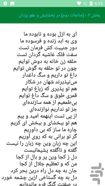 مخزن الاسرار نظامی - عکس برنامه موبایلی اندروید