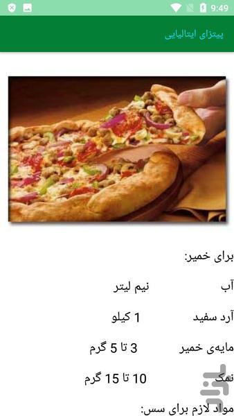 آشپزی انواع فست فود ها - عکس برنامه موبایلی اندروید