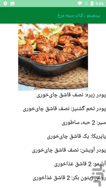 آشپزی انواع غذاهای عربی - عکس برنامه موبایلی اندروید