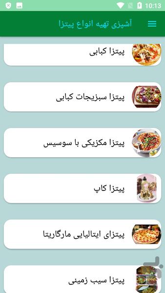 آشپزی تهیه انواع پیتزا - Image screenshot of android app