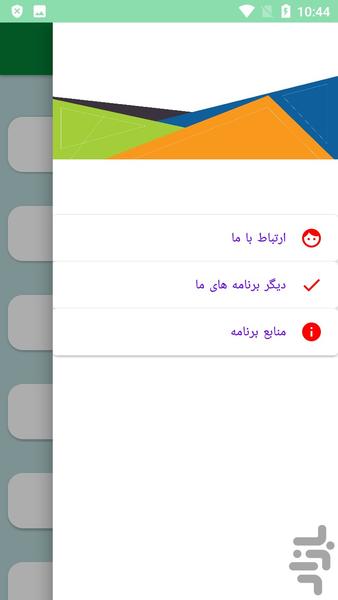 دیوان کامل باباافظل کاشانی - عکس برنامه موبایلی اندروید