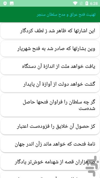 دیوان کامل عبدالواسع جبلی - عکس برنامه موبایلی اندروید