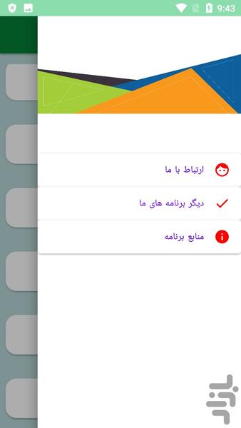 دیوان کامل عرفی - عکس برنامه موبایلی اندروید