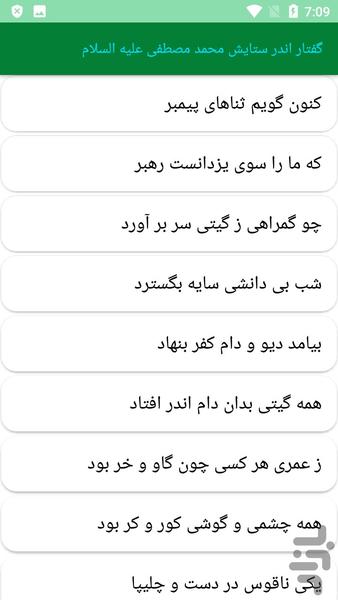 دیوان فخرالدین اسعد گرگانی - عکس برنامه موبایلی اندروید