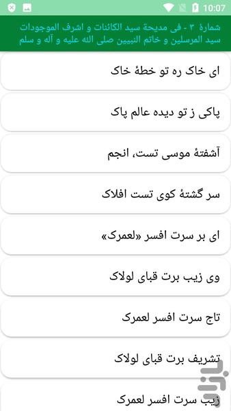 دیوان کامل غروی اصفهانی - عکس برنامه موبایلی اندروید