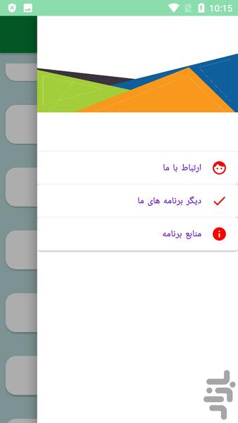 دیوان کامل هاتف اصفهانی - Image screenshot of android app