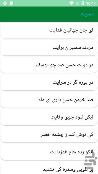 دیوان کامل سبزواری - عکس برنامه موبایلی اندروید