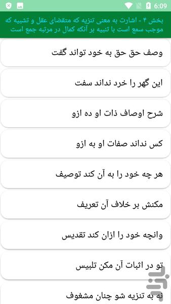 دیوان کامل جامی - عکس برنامه موبایلی اندروید