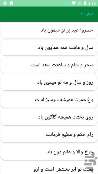 دیوان کامل جلال عضد - عکس برنامه موبایلی اندروید